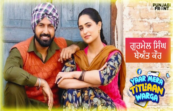 yaar mera titliyan warga 